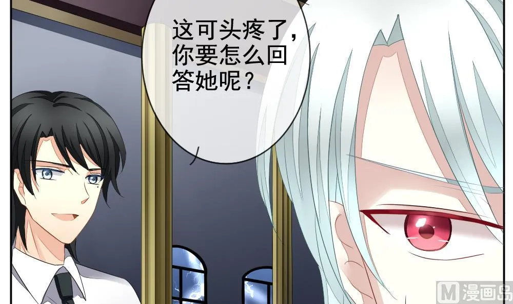 第090话 血族新娘 7 第30页