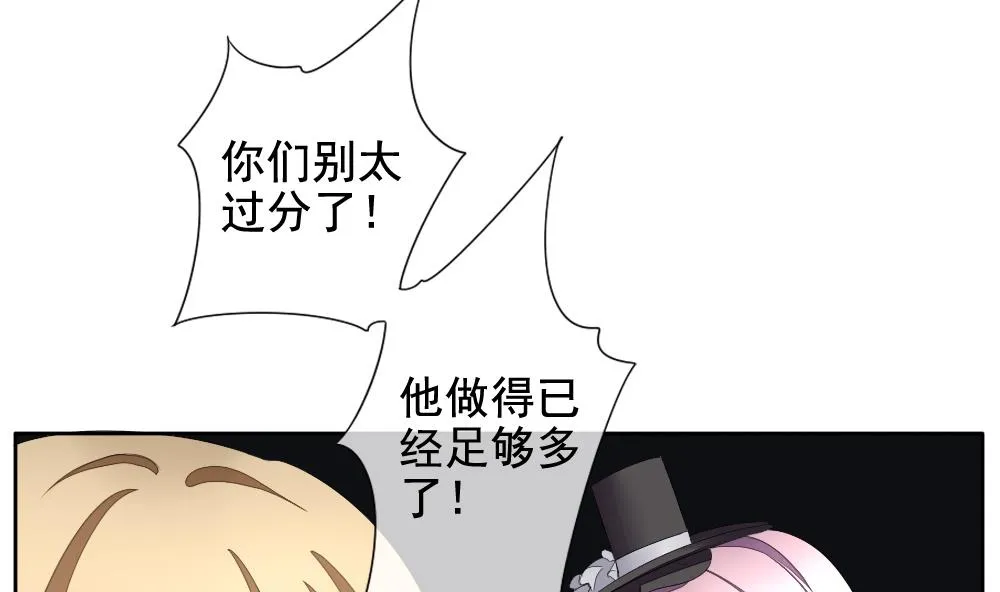第090话 血族新娘 7 第32页