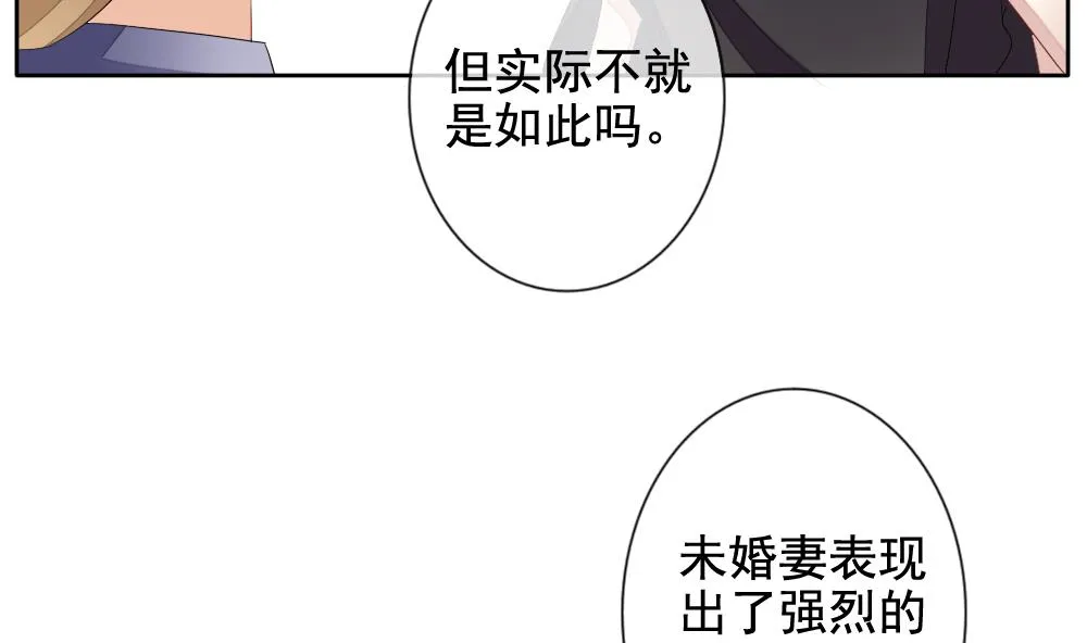 第090话 血族新娘 7 第34页