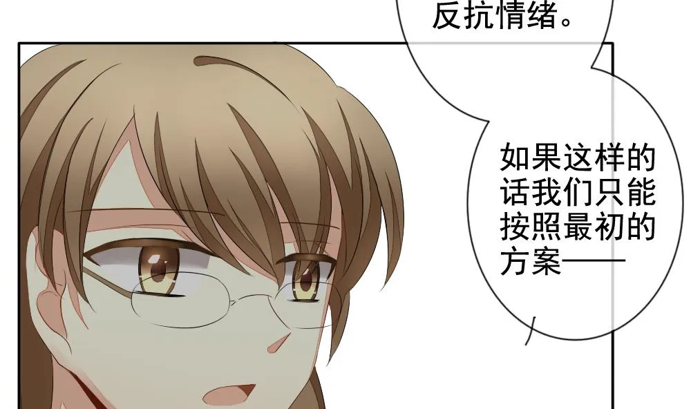 第090话 血族新娘 7 第35页