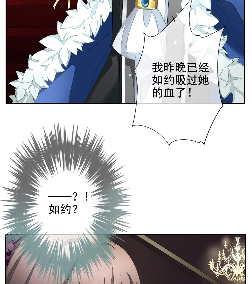 第090话 血族新娘 7 第38页