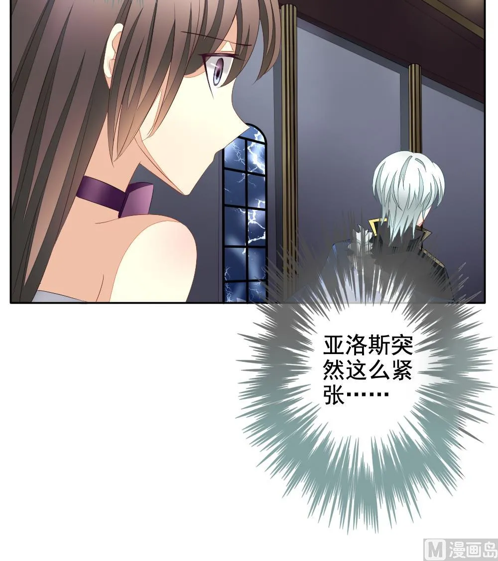 第090话 血族新娘 7 第39页