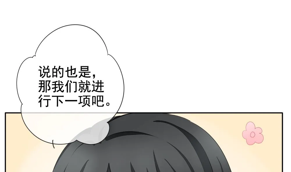 第090话 血族新娘 7 第40页