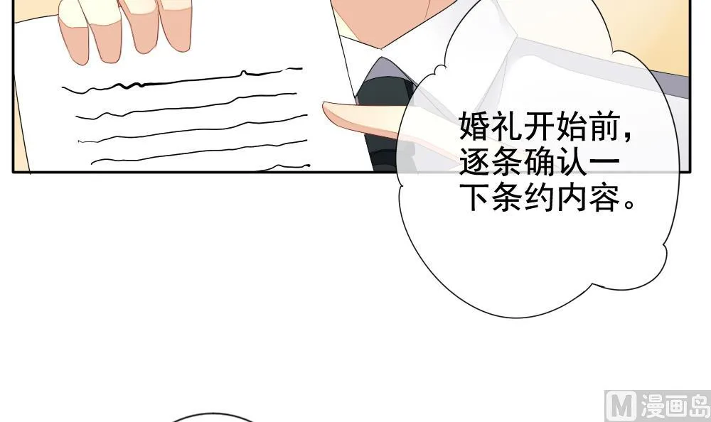 第090话 血族新娘 7 第42页