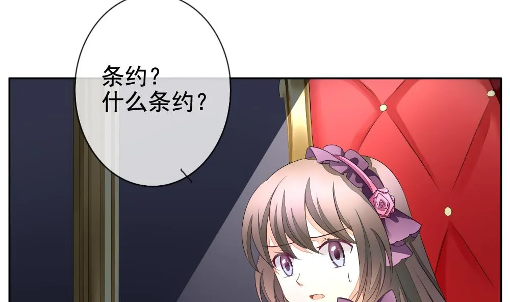第090话 血族新娘 7 第43页