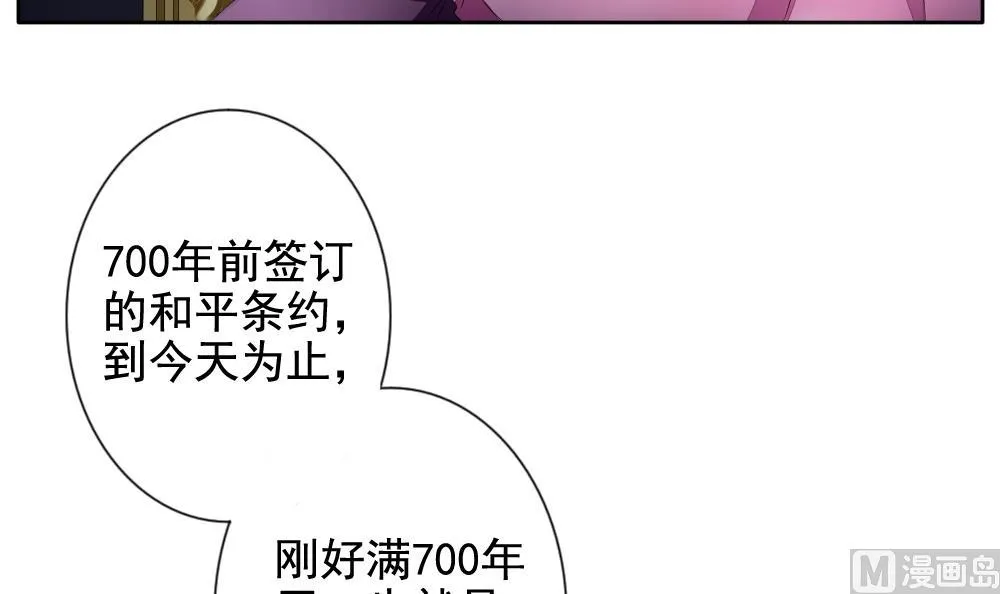 第090话 血族新娘 7 第45页