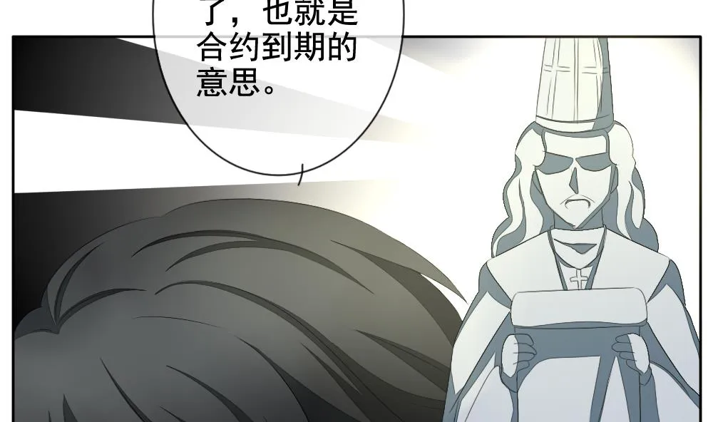 第090话 血族新娘 7 第46页