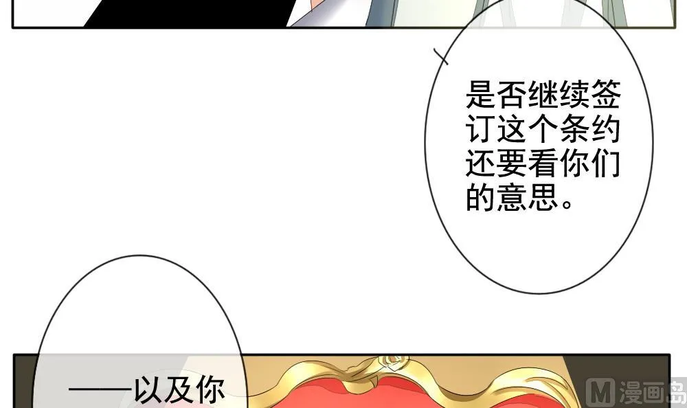 第090话 血族新娘 7 第48页
