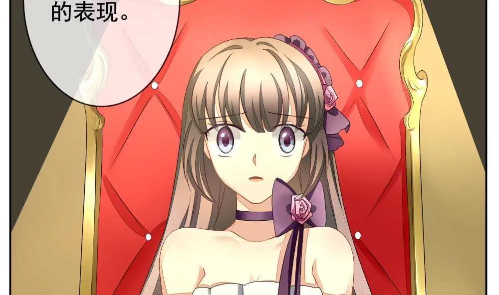 第090话 血族新娘 7 第49页