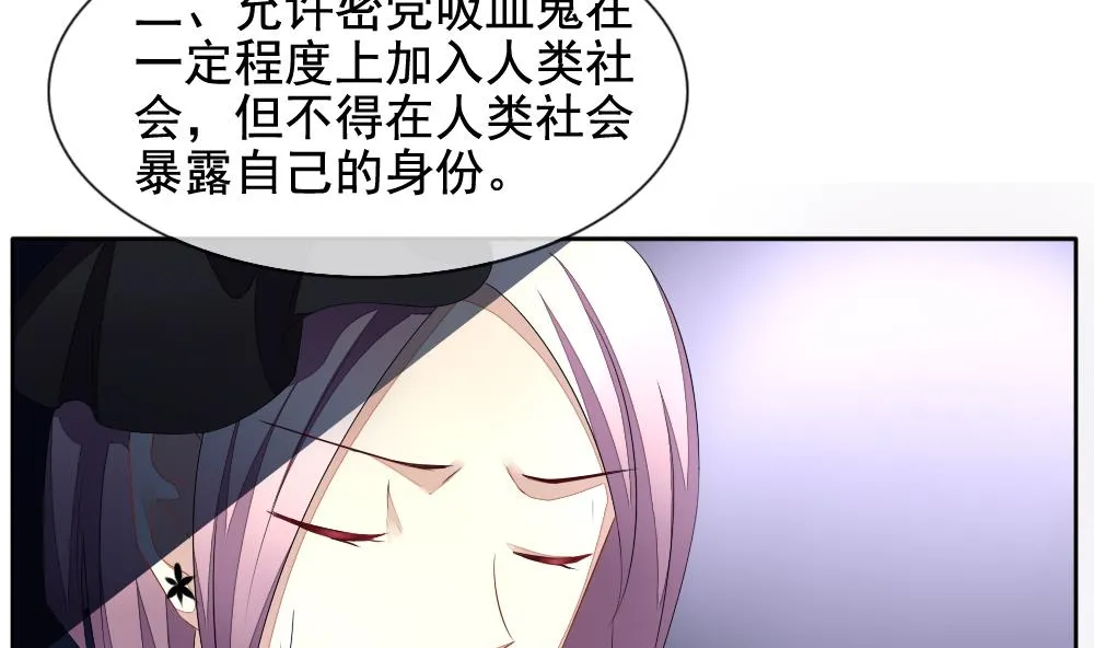 第090话 血族新娘 7 第56页