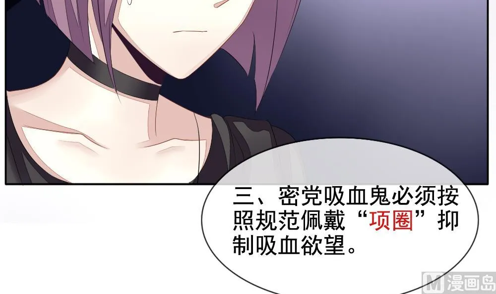 第090话 血族新娘 7 第57页