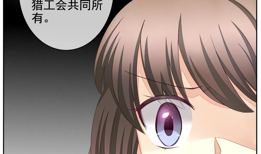 第090话 血族新娘 7 第61页