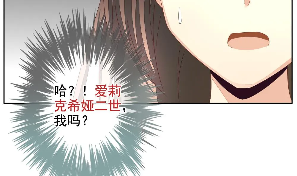 第090话 血族新娘 7 第62页