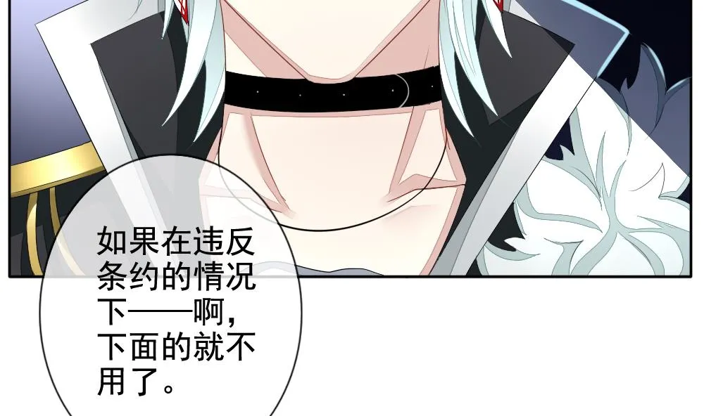 第090话 血族新娘 7 第65页
