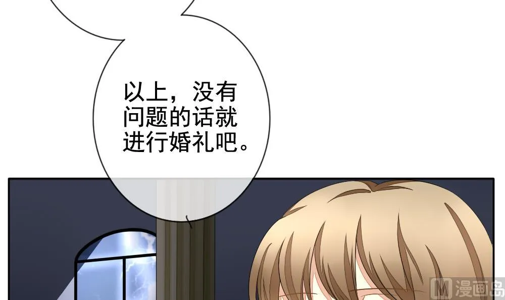 第090话 血族新娘 7 第66页