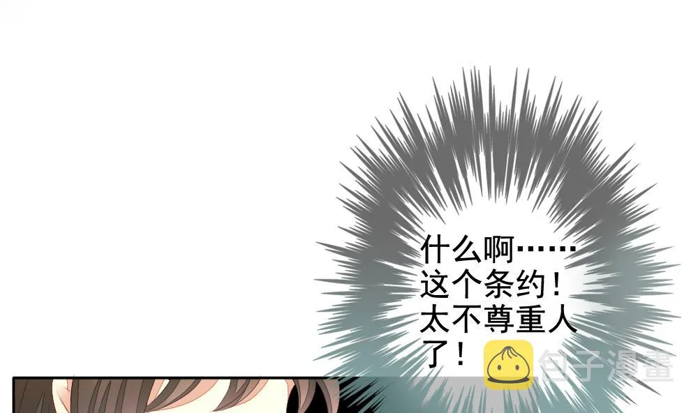 第090话 血族新娘 7 第68页