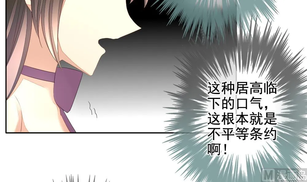 第090话 血族新娘 7 第69页