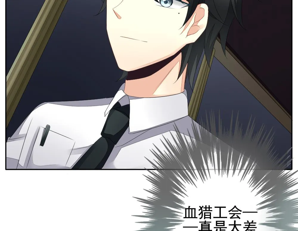 第090话 血族新娘 7 第71页