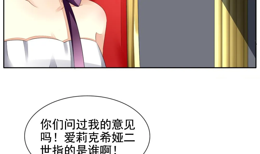 第091话 血族新娘 8 第5页
