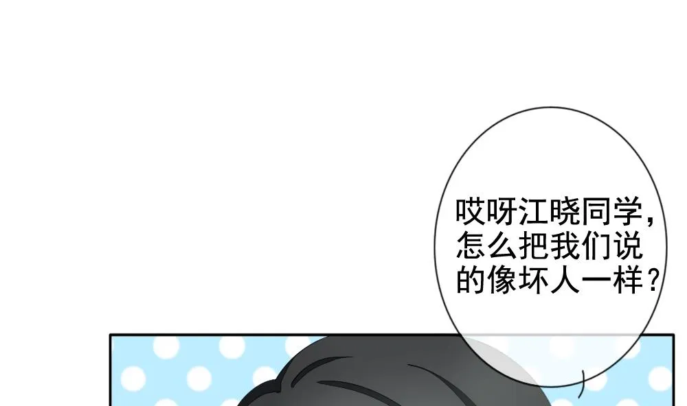 第091话 血族新娘 8 第10页