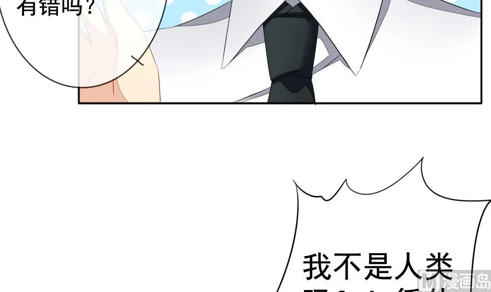 第091话 血族新娘 8 第12页