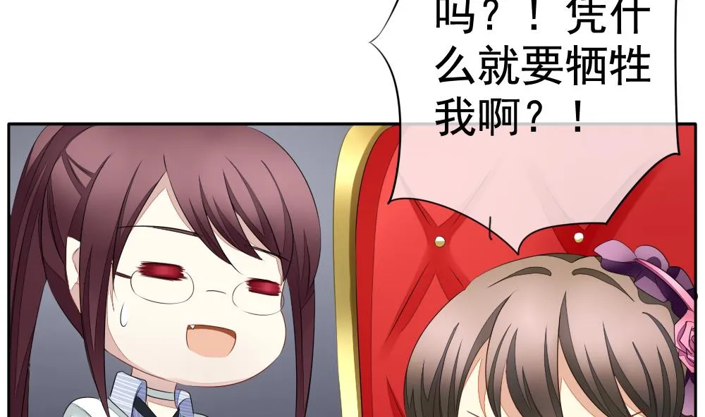 第091话 血族新娘 8 第13页