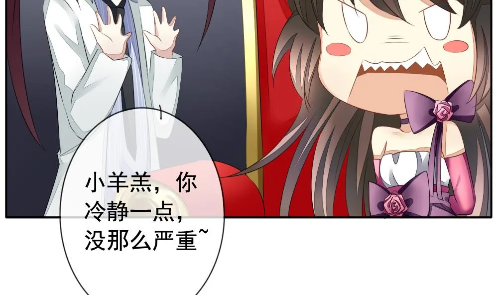 第091话 血族新娘 8 第14页