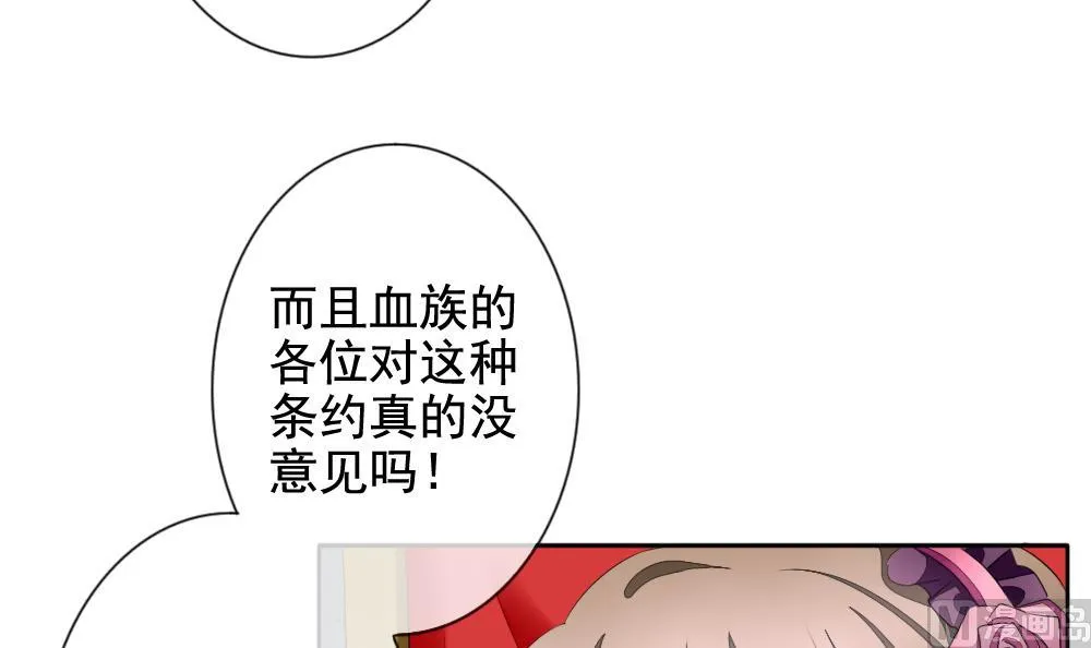 第091话 血族新娘 8 第15页