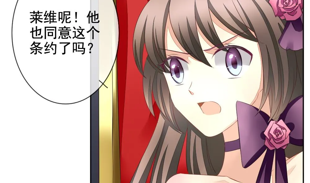 第091话 血族新娘 8 第16页