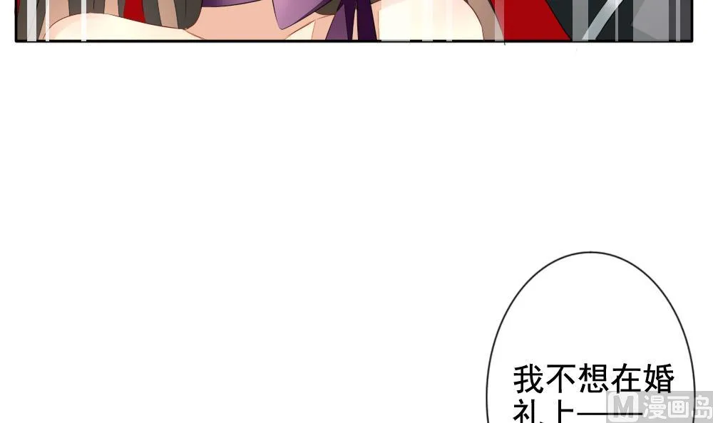 第091话 血族新娘 8 第21页