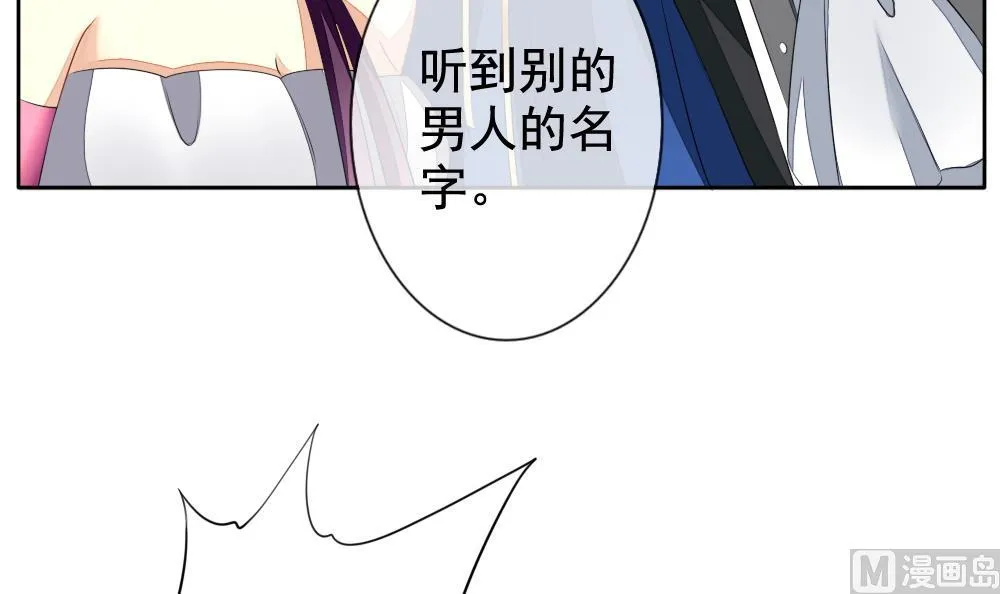 第091话 血族新娘 8 第24页