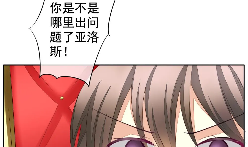 第091话 血族新娘 8 第25页