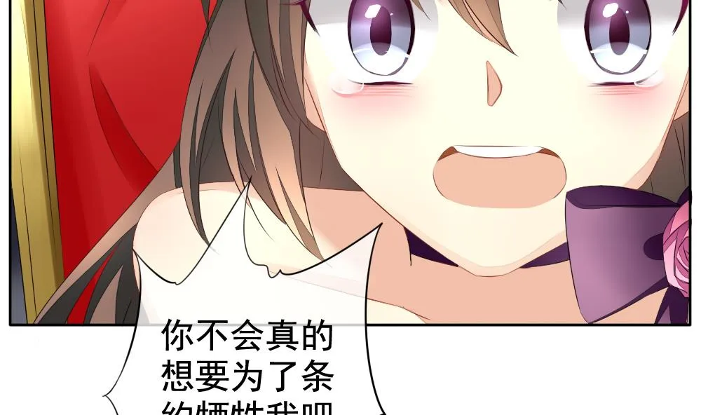 第091话 血族新娘 8 第26页
