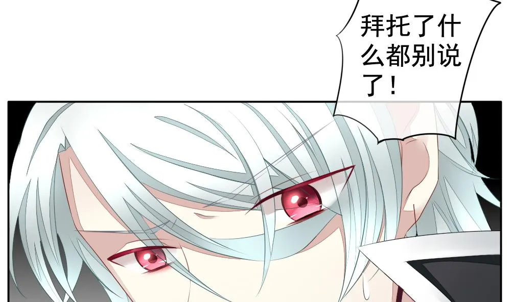 第091话 血族新娘 8 第28页