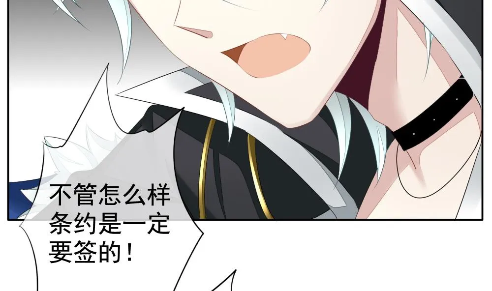 第091话 血族新娘 8 第29页
