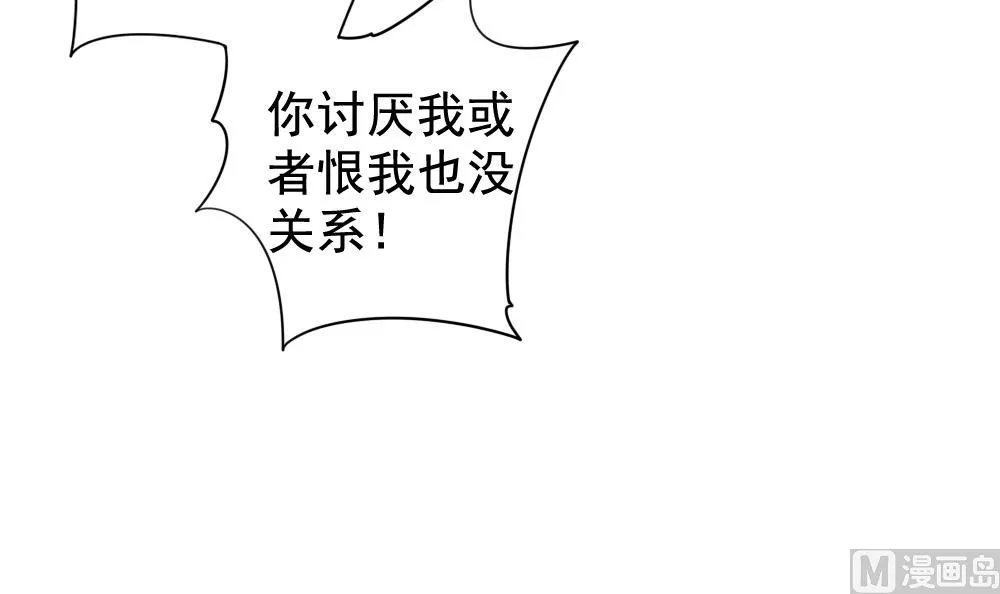 第091话 血族新娘 8 第30页