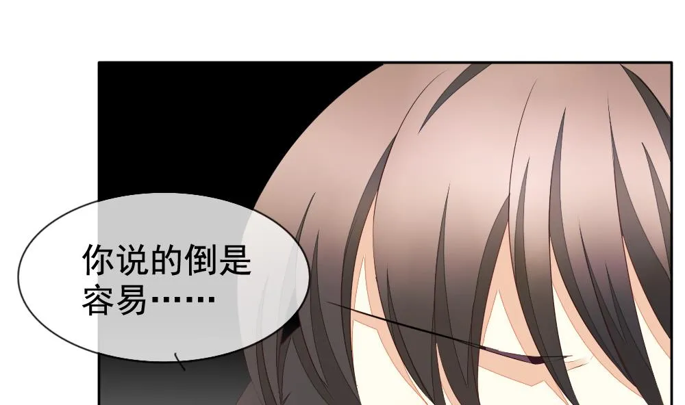 第091话 血族新娘 8 第31页