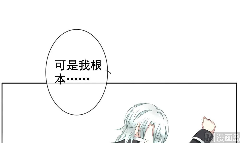 第091话 血族新娘 8 第33页