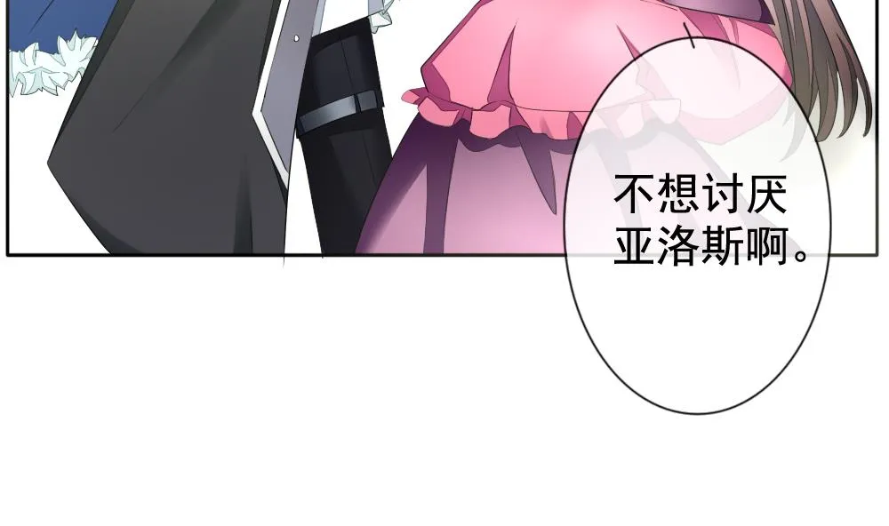 第091话 血族新娘 8 第35页