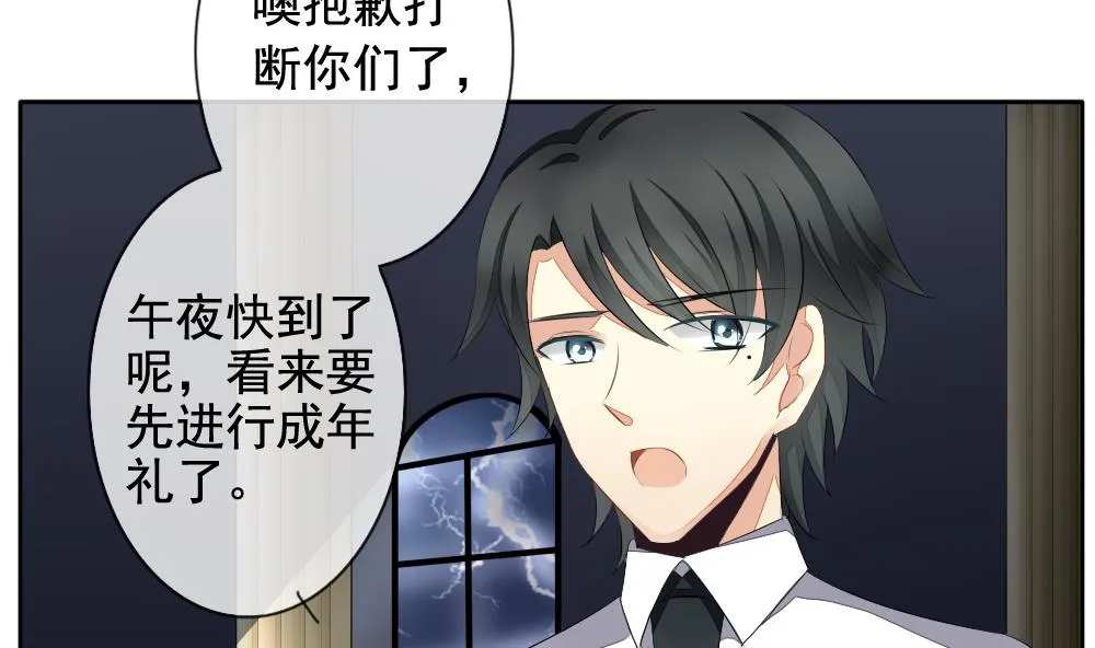 第091话 血族新娘 8 第38页