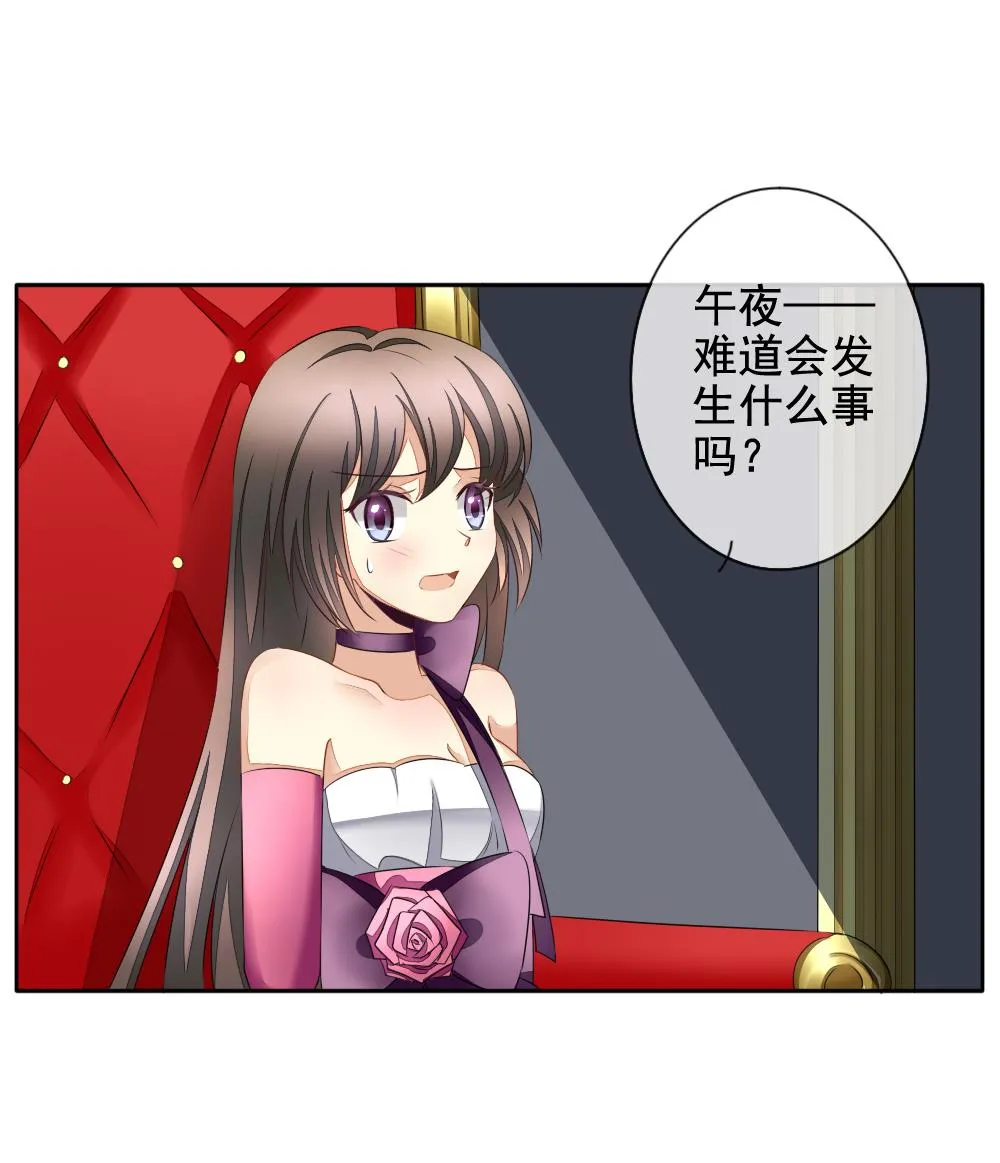 第091话 血族新娘 8 第40页