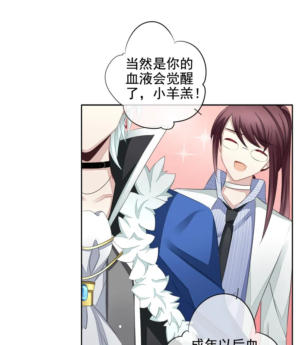 第091话 血族新娘 8 第41页