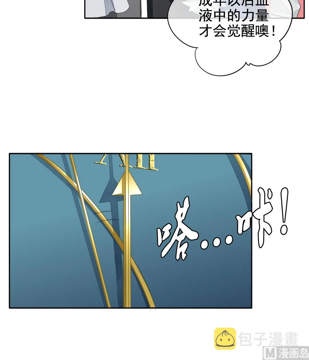 第091话 血族新娘 8 第42页