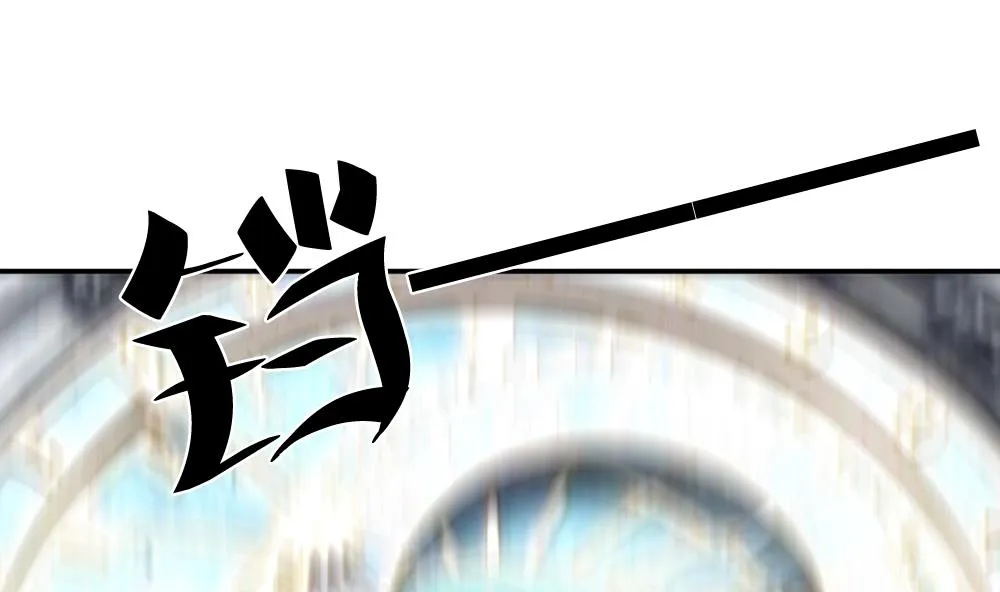 第091话 血族新娘 8 第43页