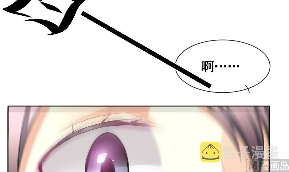 第091话 血族新娘 8 第45页
