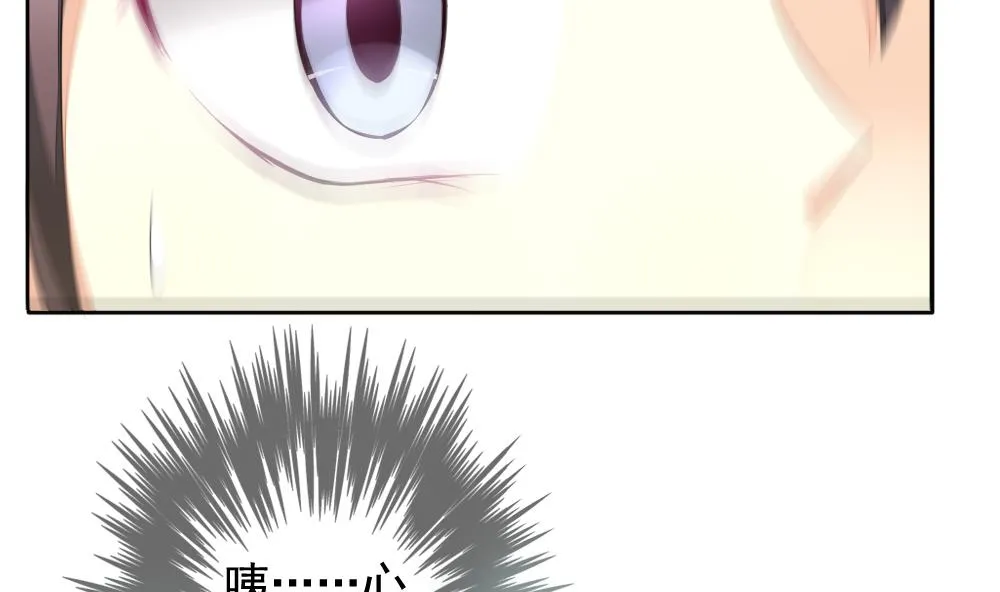 第091话 血族新娘 8 第46页