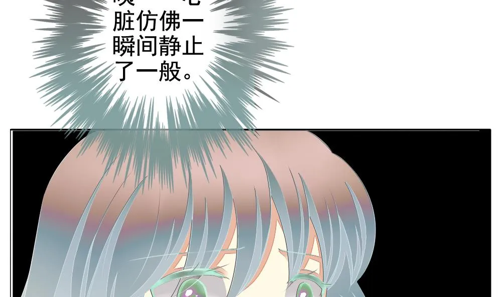 第091话 血族新娘 8 第47页