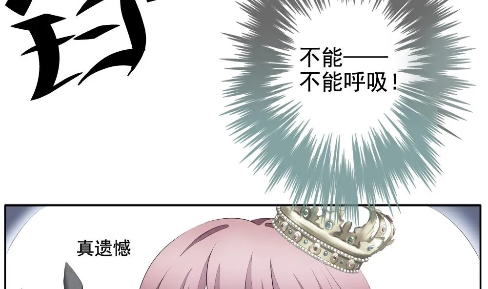 第091话 血族新娘 8 第49页