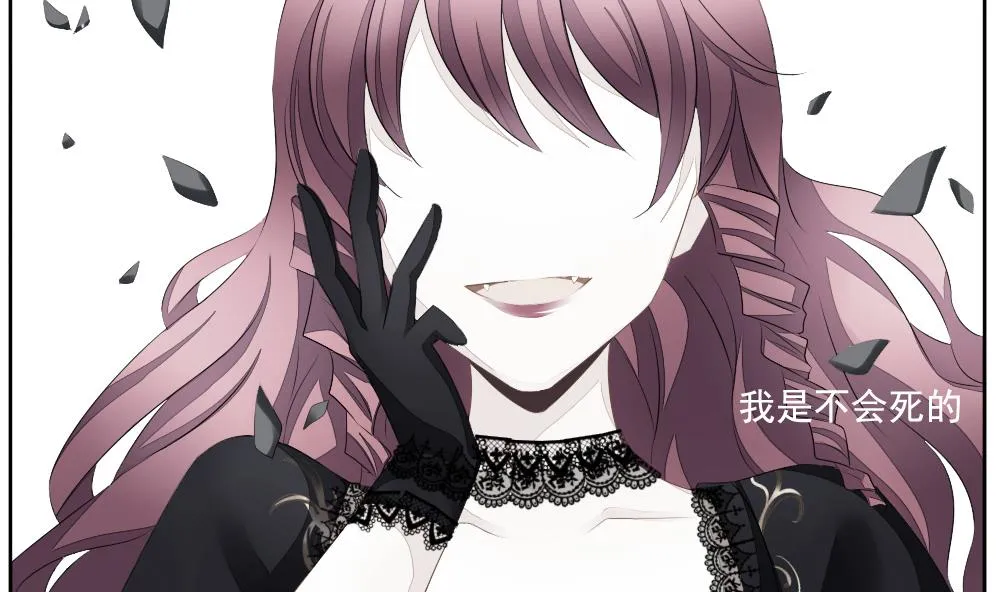 第091话 血族新娘 8 第50页
