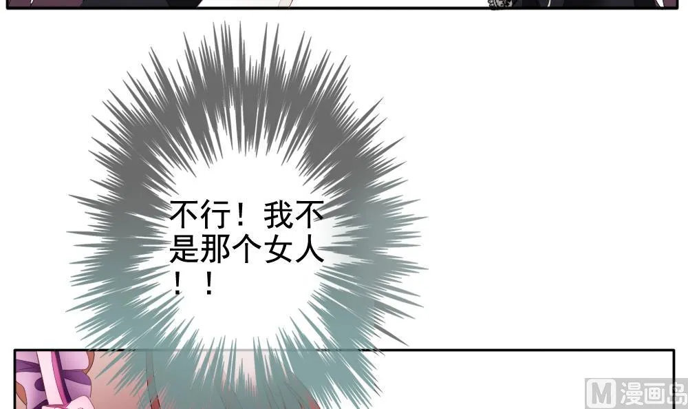 第091话 血族新娘 8 第51页